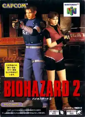 Biohazard 2 (Japan)